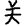 ²
